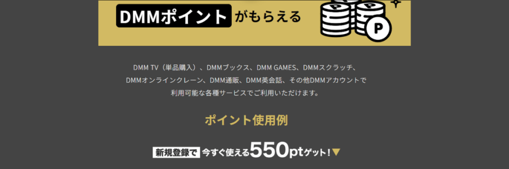 DMM TV 30日間無料トライアルの登録の手続きガイド